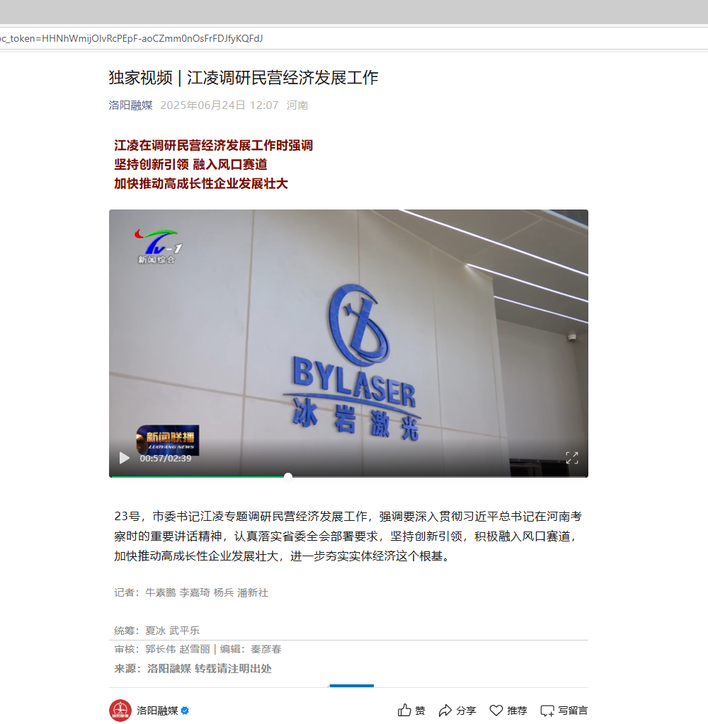 媒體報道.png